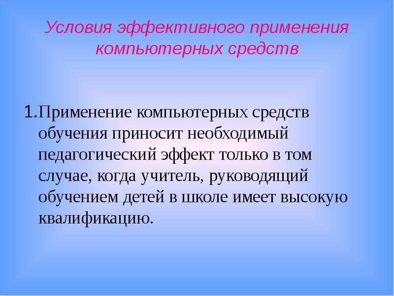 В использовании и эффективно выполняет