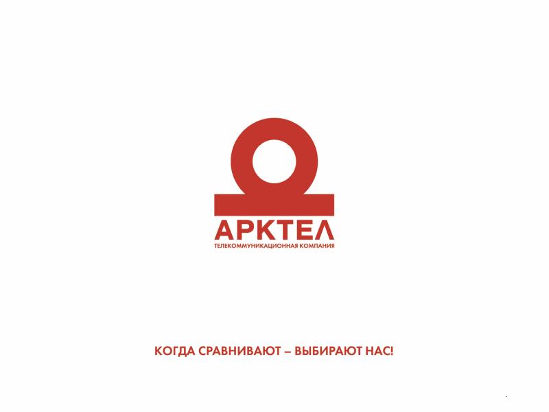 Фирма 18. ООО Арктел. Арктел логотип. Телекоммуникационная компания Арктел. Карта Арктел.