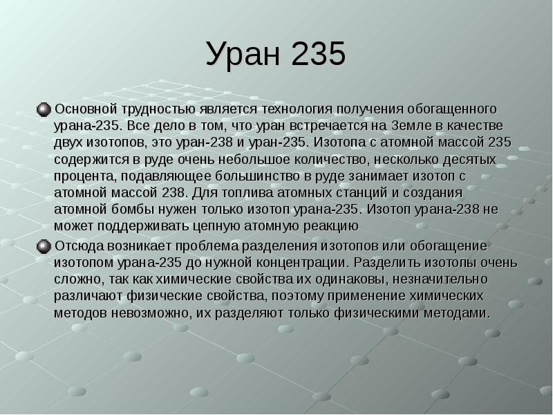 Изотоп урана 237