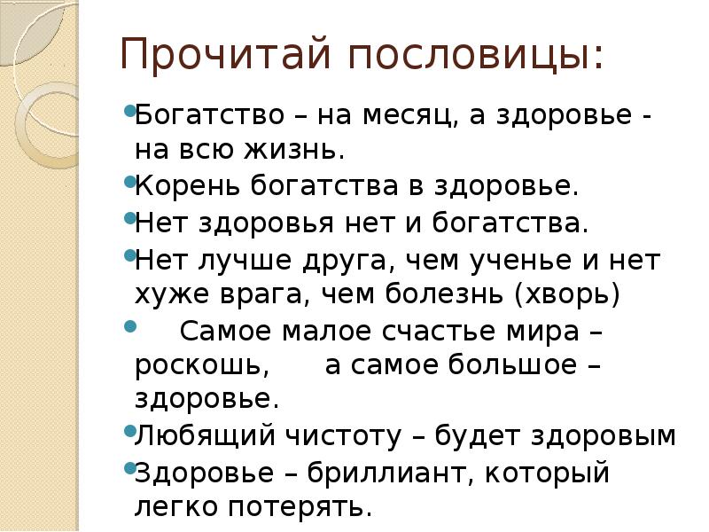 Думать пословица