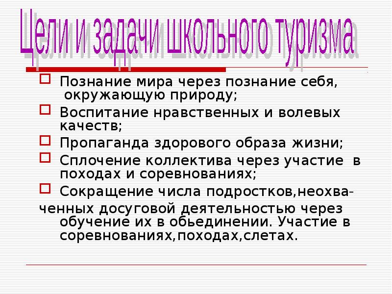 Презентация общение и источники преодоления обид 4 класс орксэ шемшурина