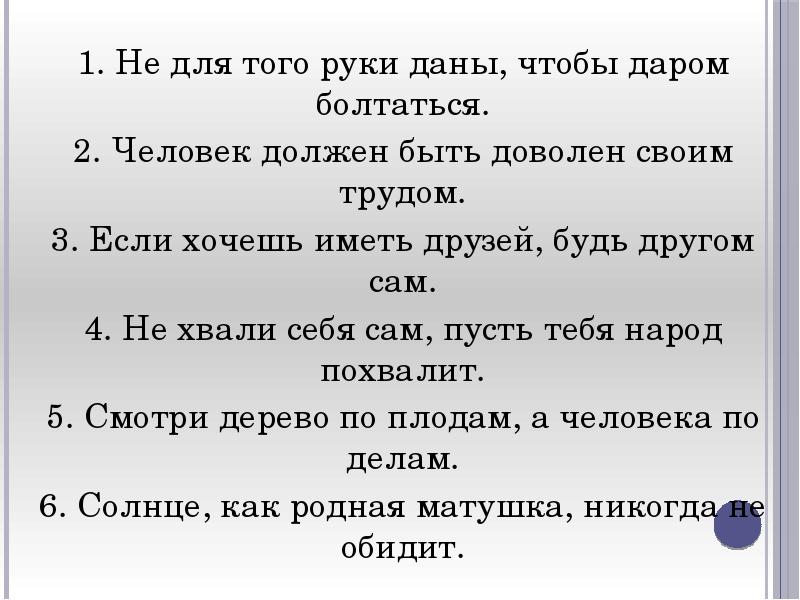 Диктанты 4 класс русский язык школа. Зрительный диктант 4 класс. Зрительный диктант 4 класс по русскому языку. Презентация диктант 4 класс. Предложения под диктовку 4 класс.