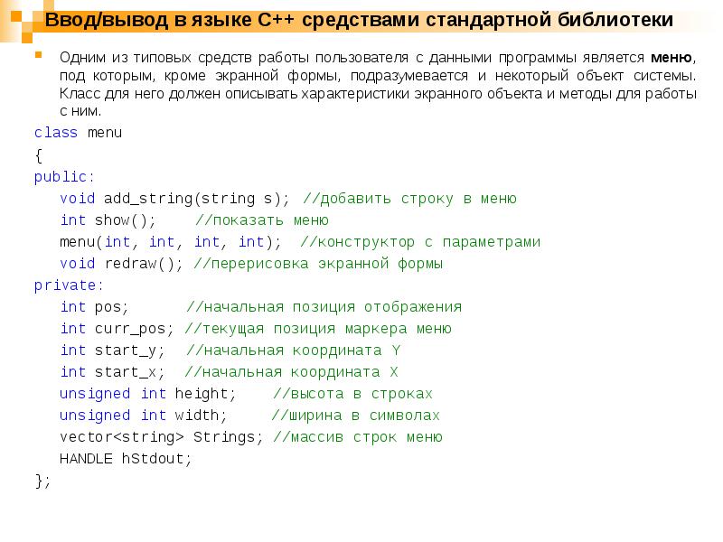 Стандартные строковые функции языков программирования примеры