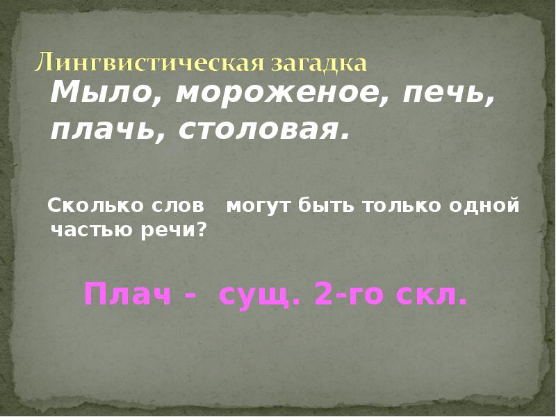 Предложения с вводными конструкциями 8 класс презентация