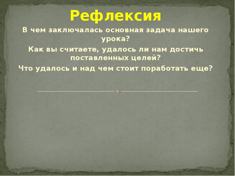 Вводные конструкции урок 8 класс презентация