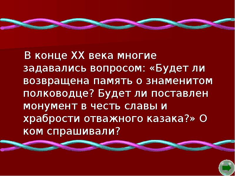 Презентация новочеркасск столица донского казачества