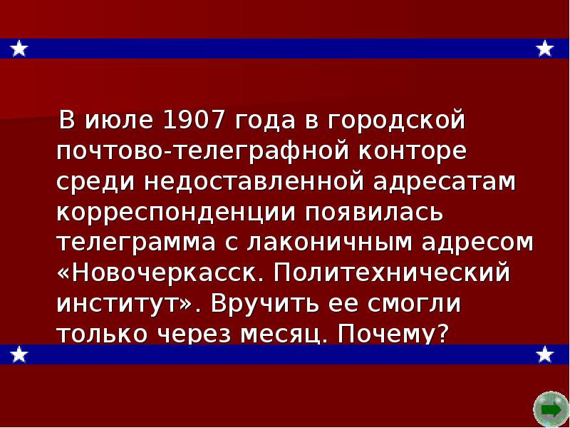 Презентация новочеркасск столица донского казачества