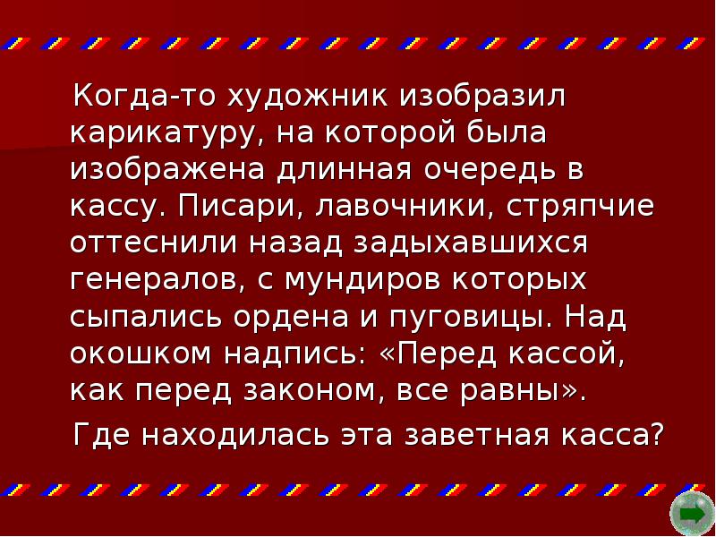 Презентация новочеркасск столица донского казачества