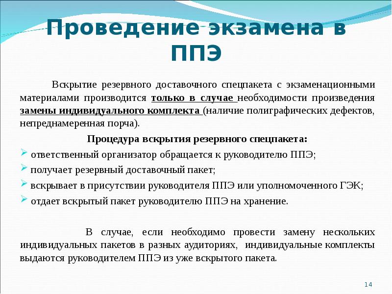 Уполномоченного представить