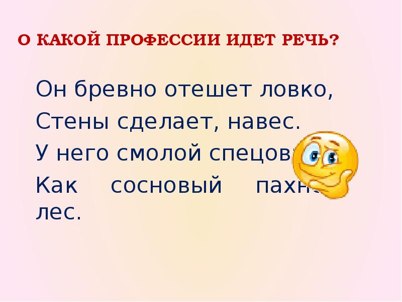 Шел профессия