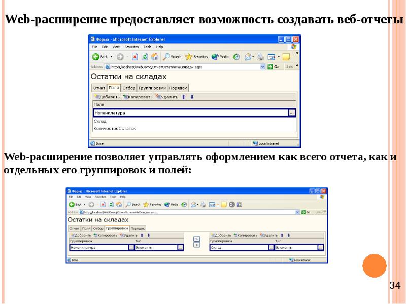 Пример создания расширения