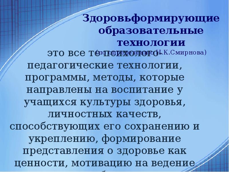 Формирование культуры здоровья. Проявления культуры здоровья. Темы культуры здоровья.