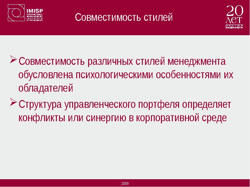 Стиль управления и стиль работы менеджера. Кухня гостинная 20кв м лофт. Кирпич в классическом интерьере. Совместимость типов личности. Гостиная эклектика лофт.