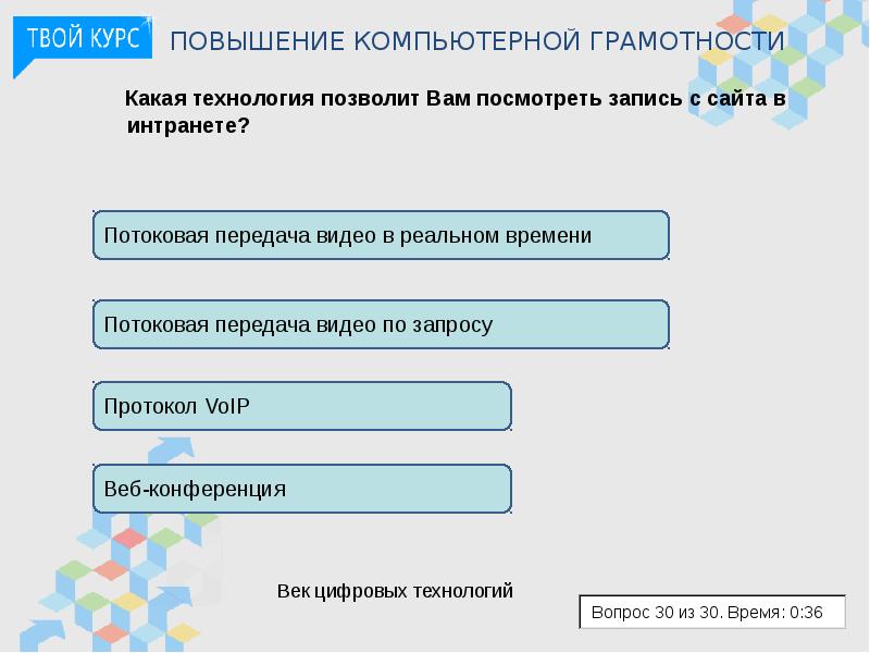 Компьютерная грамотность презентация