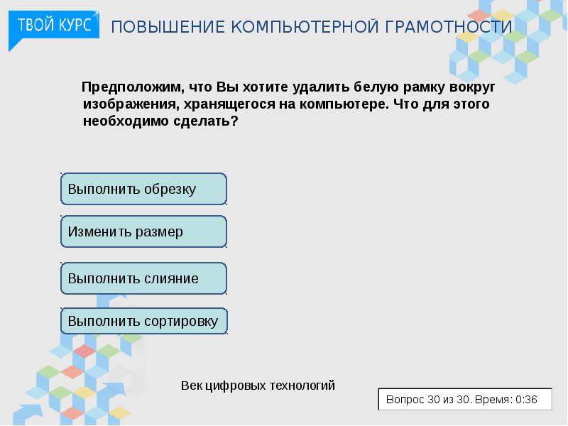 Тест на грамотность. Тест на компьютерную грамотность. Компьютерная грамотность тесты с ответами. Компьютерная грамотность предполагает. Компьютерная грамотность тестирование с ответами.