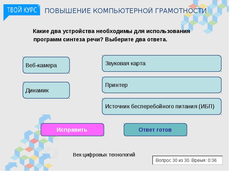 Компьютерная грамотность презентация