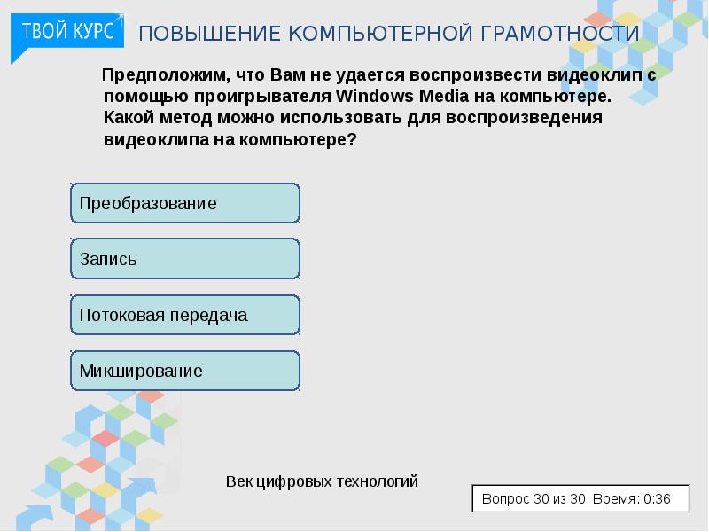 Компьютерная грамотность презентация