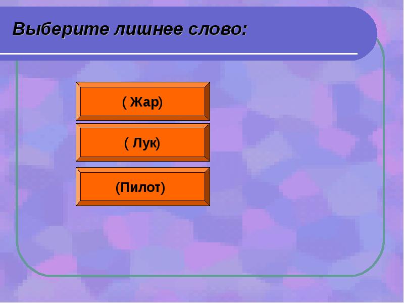 Выберите лишнее типы проектов по продолжительности ответ на тест