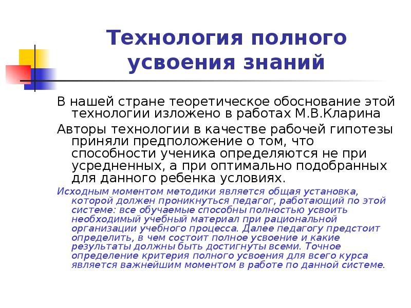 Полная технология