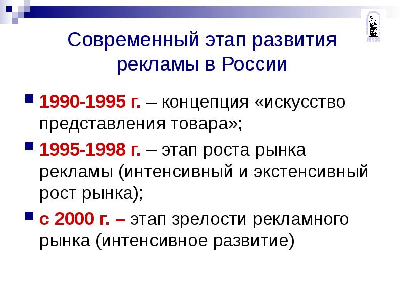 Задачи россии в 1990