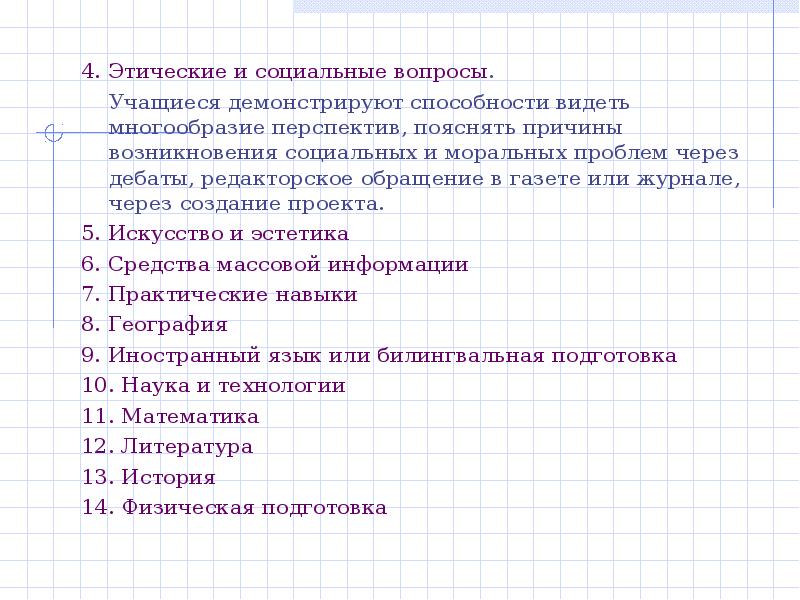 Вопросы на ученик года. Базовые вопросы школьникам.