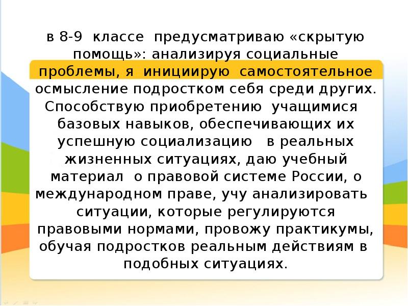 Совершенствование правовой культуры презентация