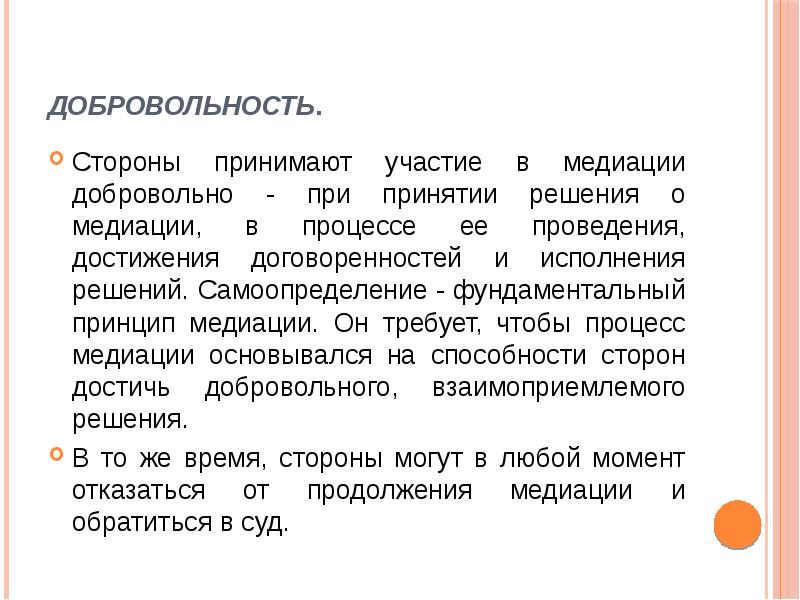 Добровольность объединения. Добровольность исполнения. Что является национальным стандартом. Что является национальным стандартом. Добровольность исполнения.