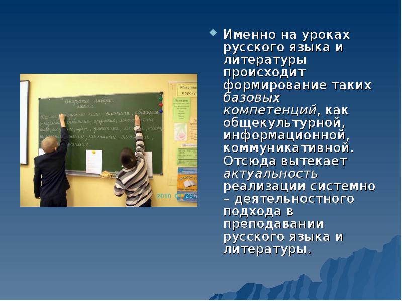 Преподавание в начальных классах презентация