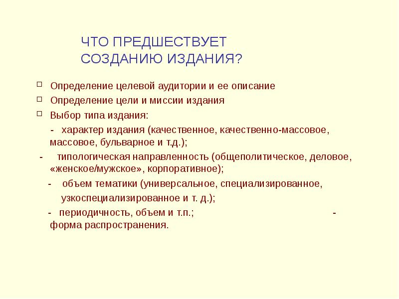 Титульные элементы книги. Первая страница книги. Словарь русского языка сергей иванович ожегов первое издание. Виды научных изданий. Научное издание.