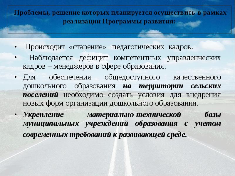 Кадры сферы образования. Дефицит педагогических кадров. Причины дефицита педагогических кадров. Нехватка педагогических кадров в школе. Проблема старения педагогических кадров.