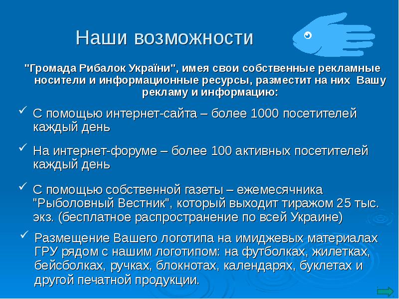 Информационное партнерство презентация