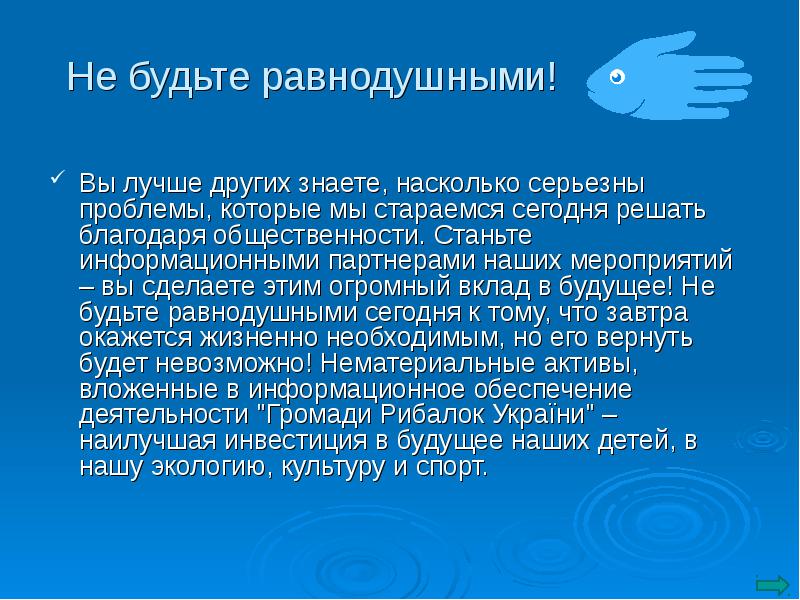 Информационное партнерство презентация