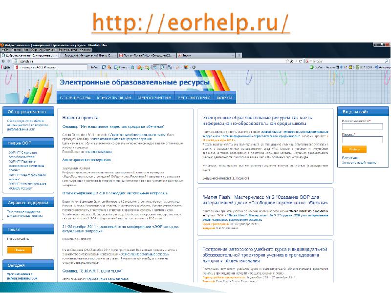 Единый информационно образовательный ресурс рб. Eorhelp.