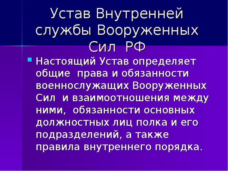 Статут право