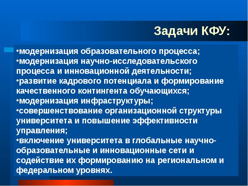 Сопровождение процесса модернизации. Модернизация учебного процесса. Процесс модернизации. Модернизация образовательного процесса. Модернизация педагогического процесса.