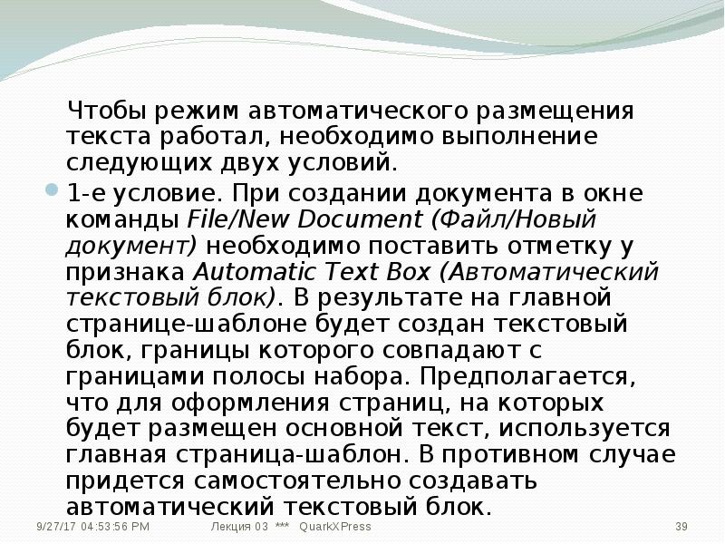 Ии работа с текстом