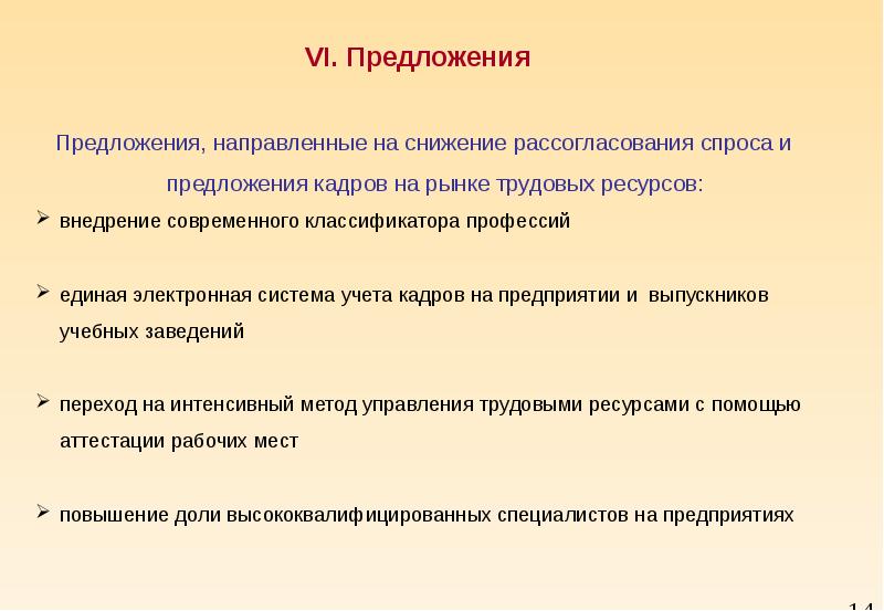 Мониторинг потребностей. Потребность экономики в трудовых ресурсах. Предложение с трудовыми ресурсами. Трудовой потенциал Санкт-Петербурга. Трудовые ресурсы Питера.