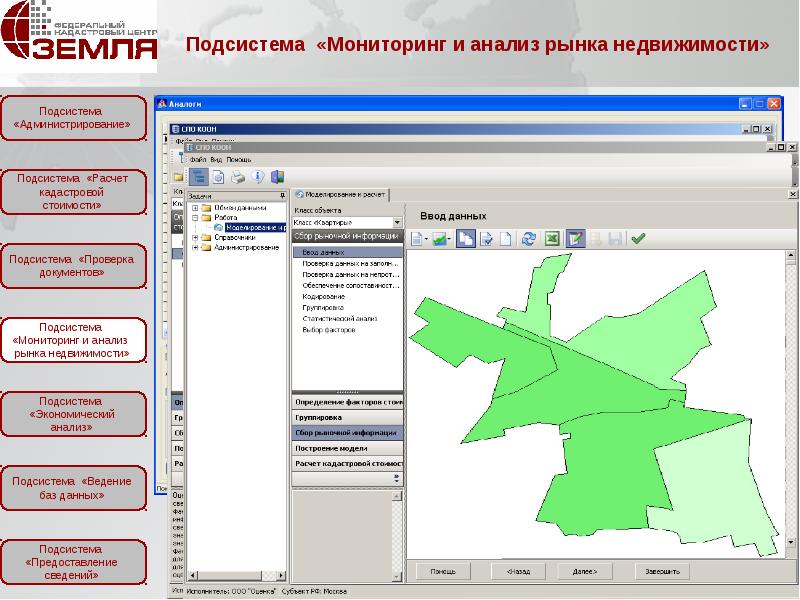 Федеральный кадастр