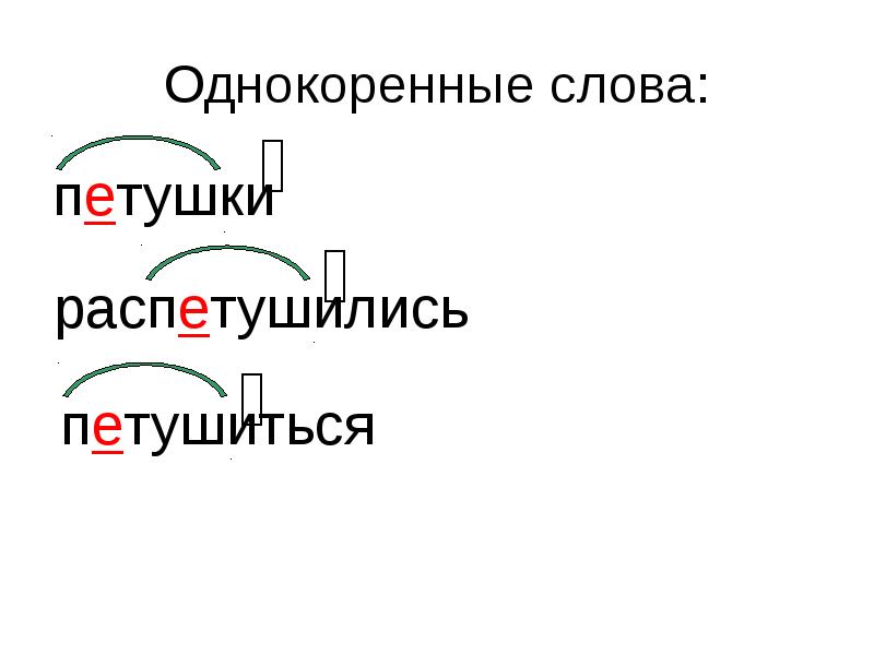 Пиро проверочное слово