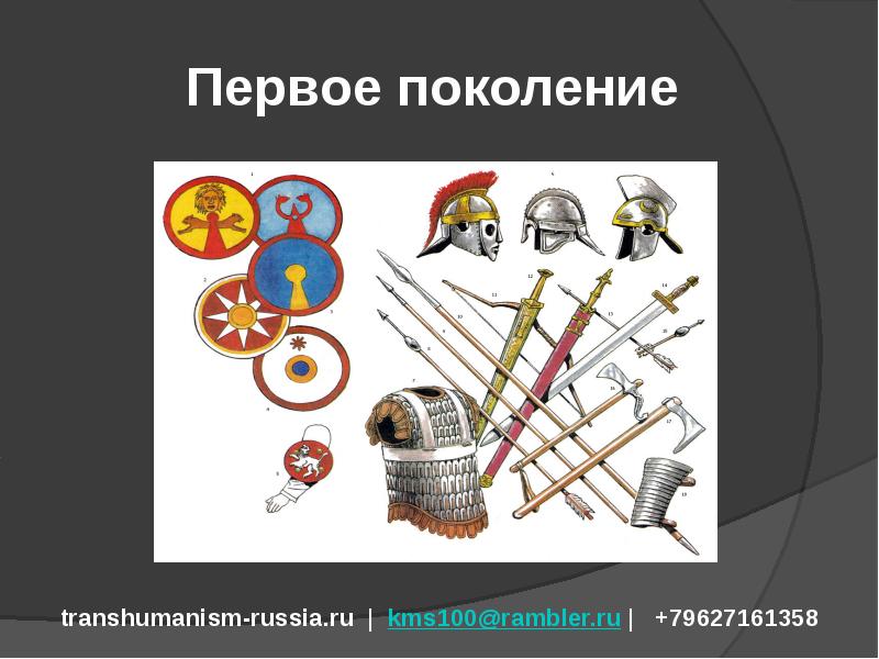 Металлы в военном деле картинки. Математика в военном деле презентация. Авангард (военное дело). КТСЗ это в военном деле.