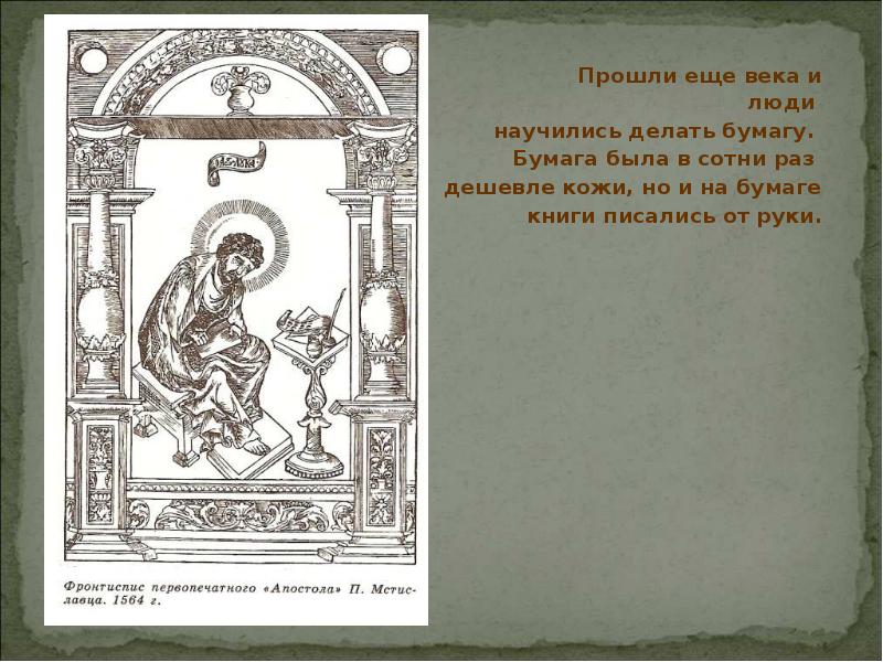 Давма пишет книгу. Книга друг человека. Книга написанная одним предложением. Самая короткая книга. Книга написанная одним предложением.