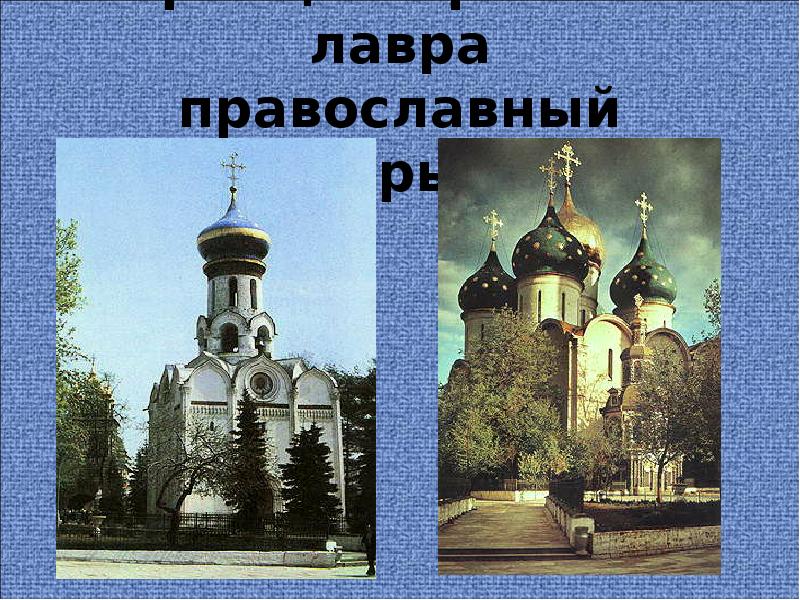 Интернет Магазин Троице Сергиевой Лавры Православные
