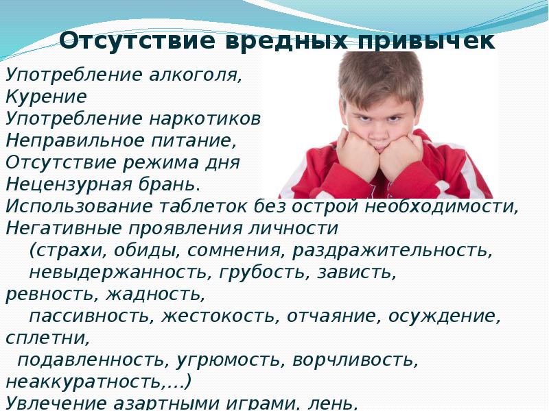Отсутствие вредных привычек сообщение. Многопользовательский режим работы ос это. Сон на работе. Снижение продуктивности. Отсутствие режима.