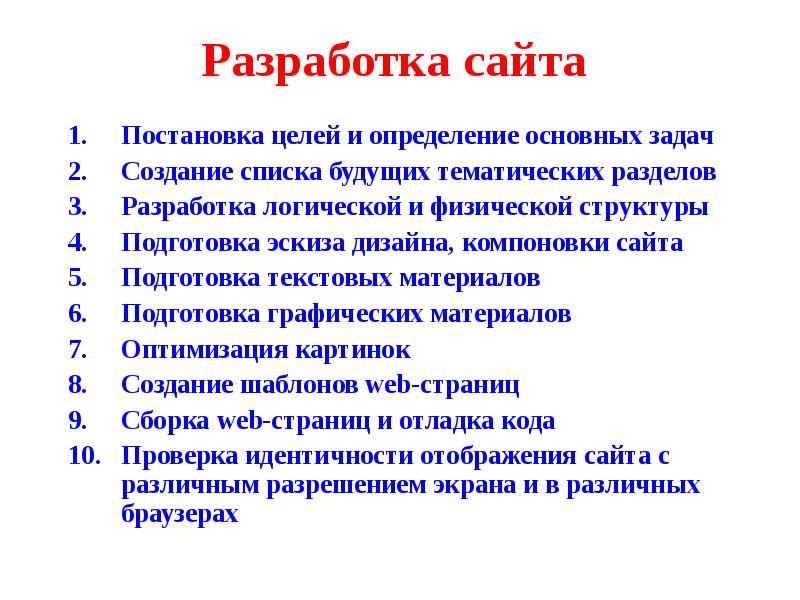 Как описать задачи проекта