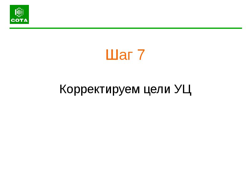 Шаг 26.10. Галина Циряниди Воронеж.