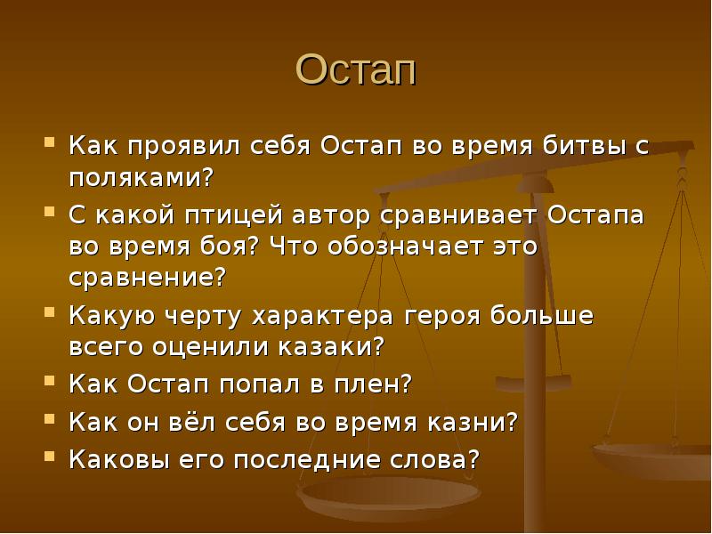 Сочинение два брата две судьбы 7 класс