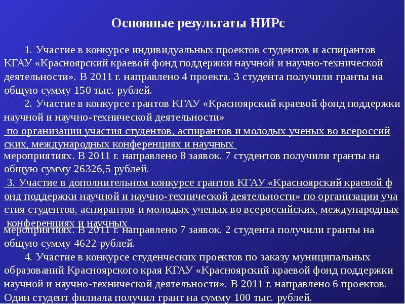 Картинки научно исследовательской деятельности