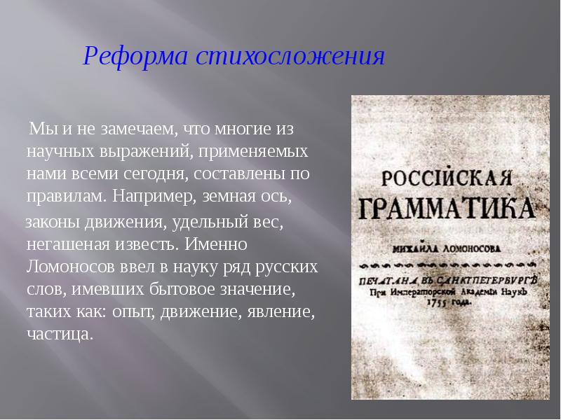 Что означает сын отечества. Сыны Отечества. Сын Отечества журнал.