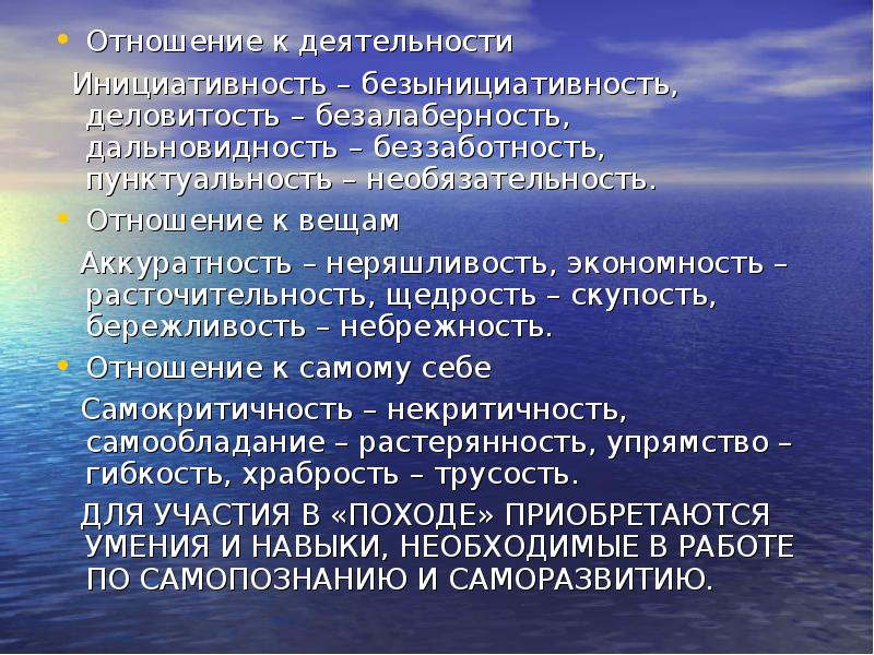 Отношение человека к деятельности. Отношение к деятельности. Отношение к деятельности примеры. Отношение к деятельности включает в себя.