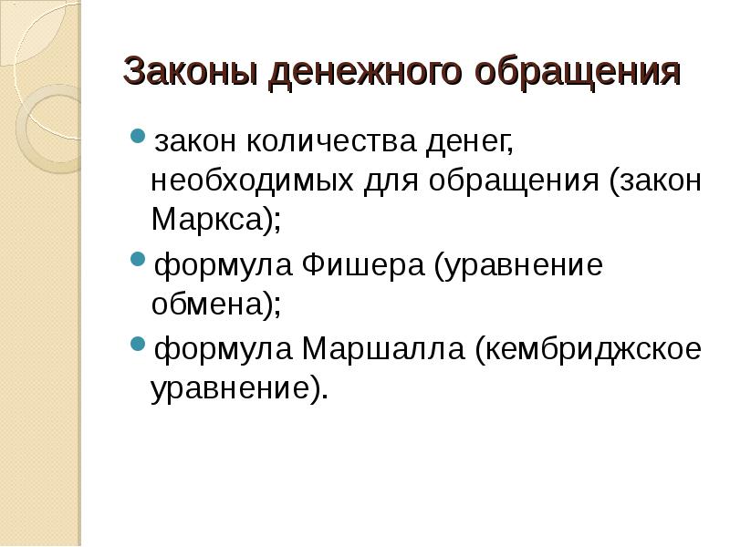 Схема предложения метелица привязал лошадь взобрался на угол сруба